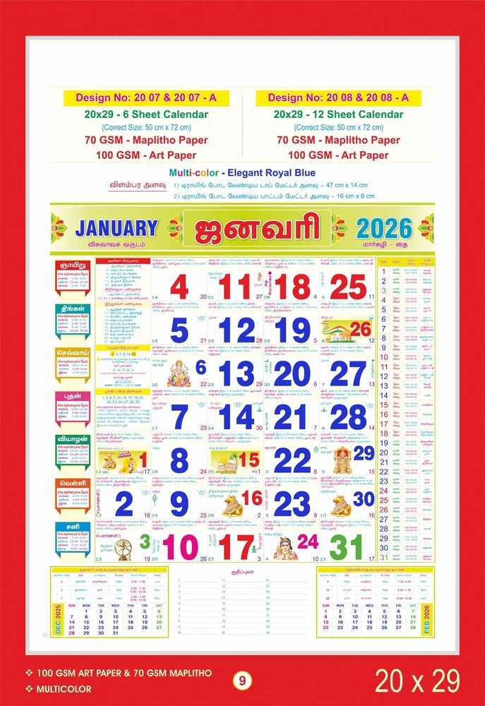 Monthly Wall Calendar 2026