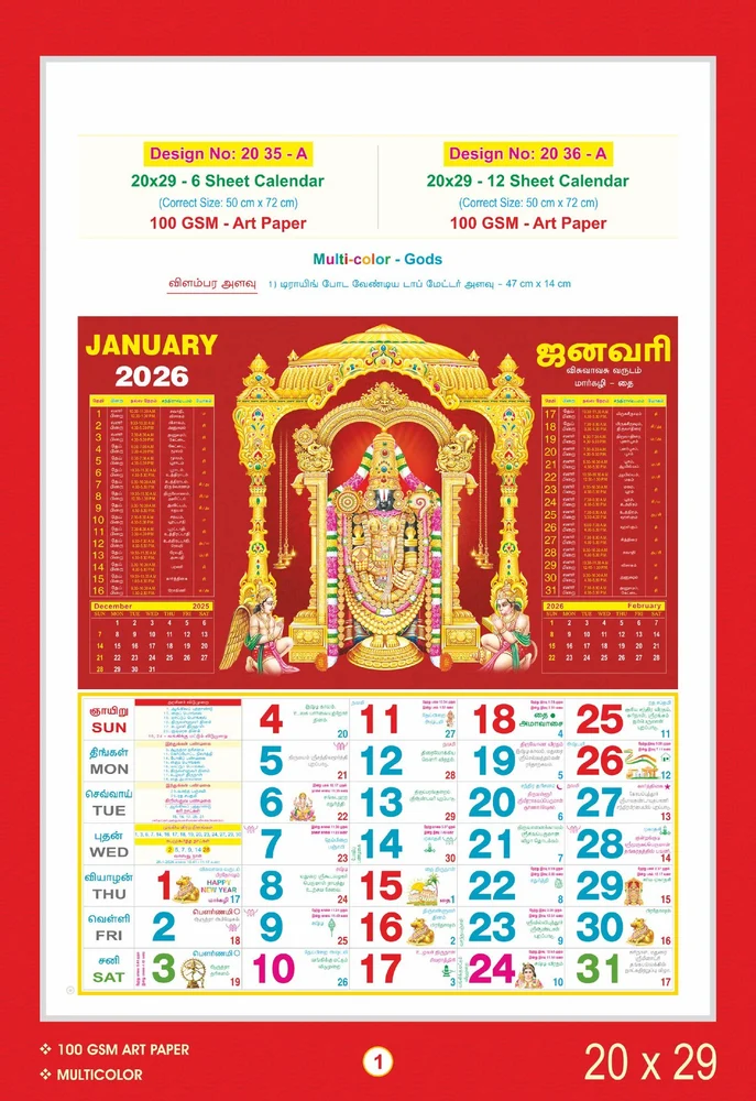 20x29 Custom Printed Monthly Calendar