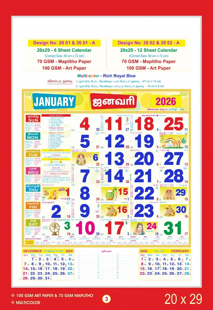 Maplitho/Art Paper Detail