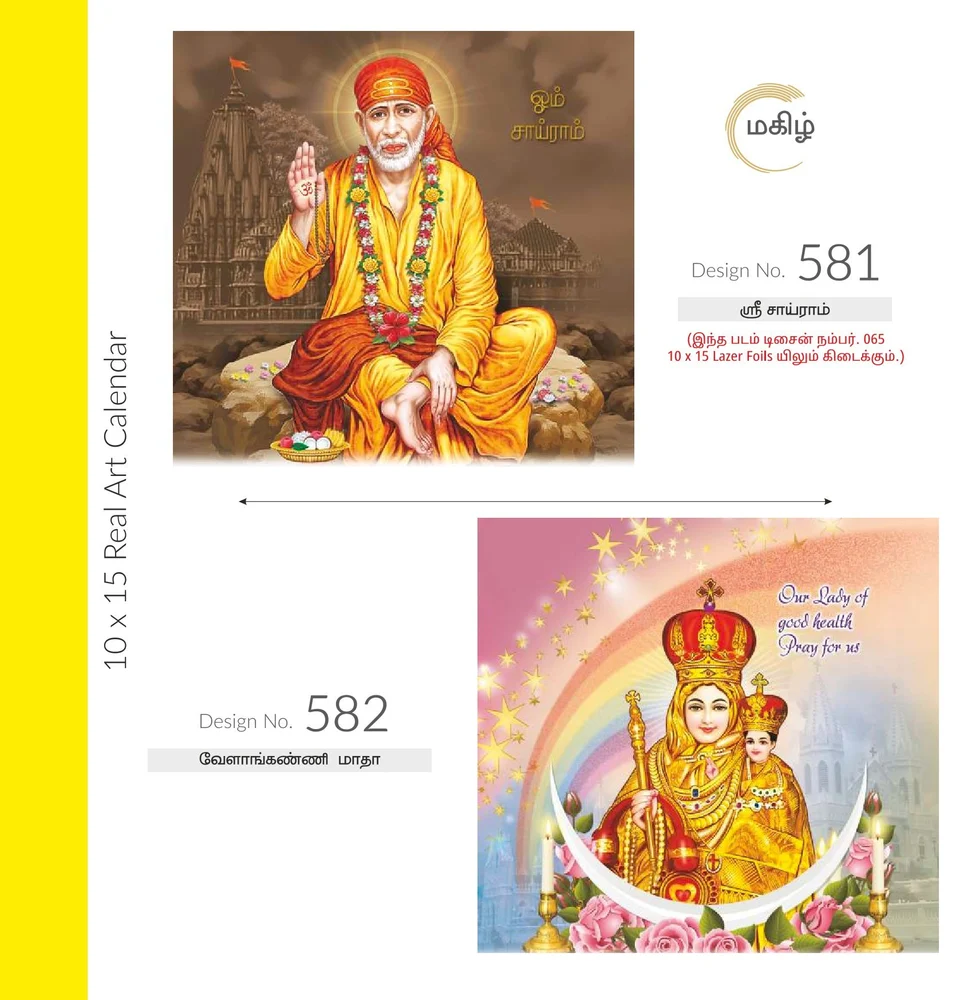 Religious Theme Detail