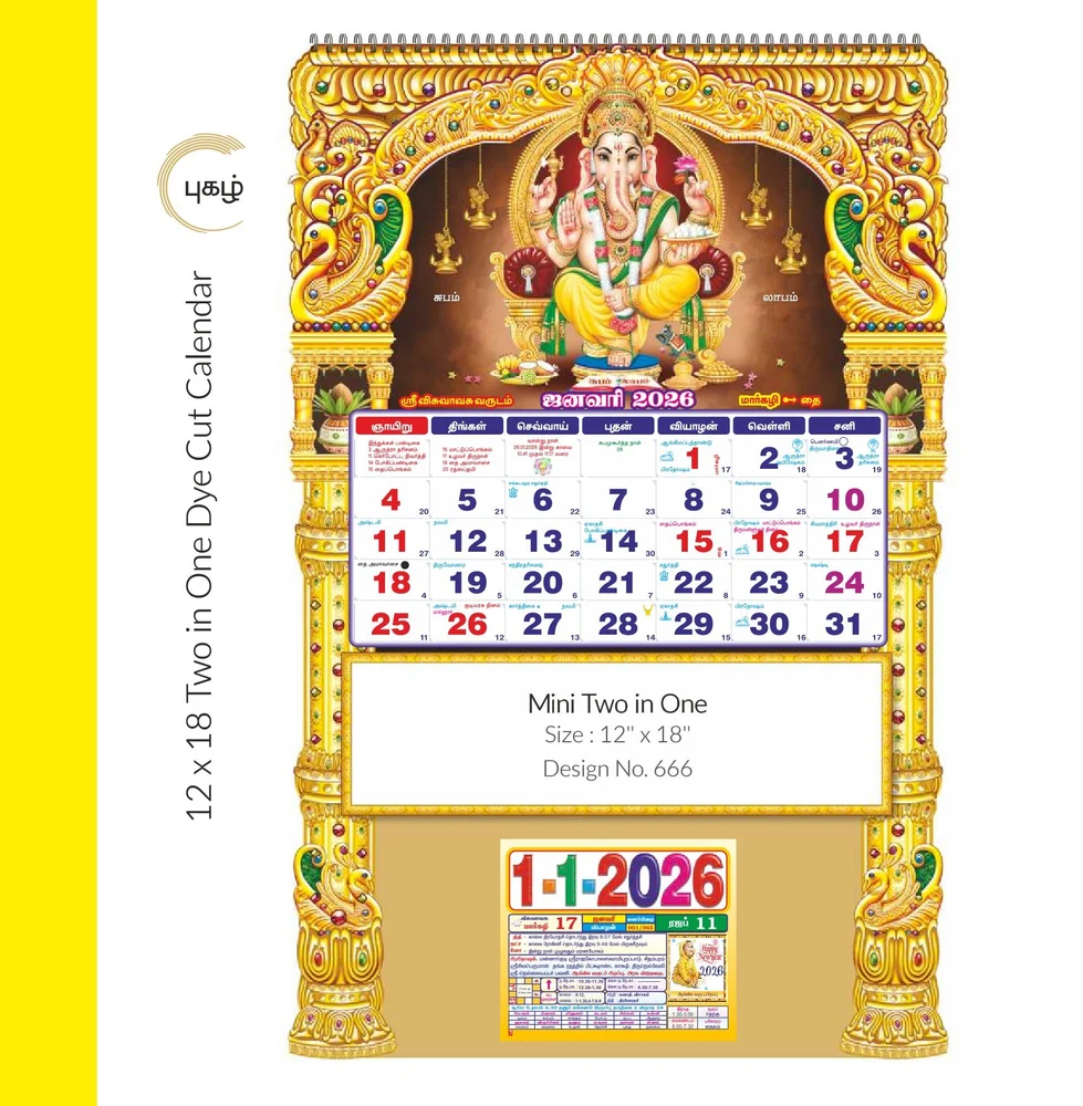 Religious Wall Calendar Printing